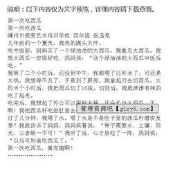 描写吃瓜的作文,一场味蕾的盛宴